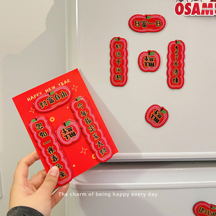 新年迷你对联磁吸亚克力冰箱贴中国风趣味卡通装 饰磁性祝福小礼物