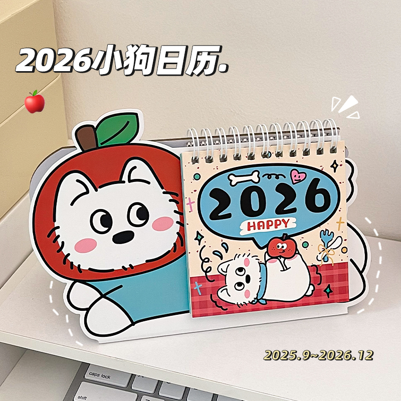 2026苹果小猫计划台历