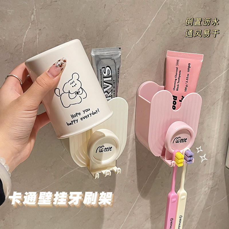 高颜值牙刷架壁挂置物架免打孔电动牙刷漱口杯家用牙具刷牙杯挂架