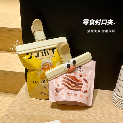 食品密封夹防潮保鲜封口夹