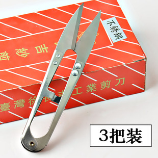 台湾进口不锈钢小剪刀徐长吉剪刀小纱剪剪线头小剪刀小号U型沙剪