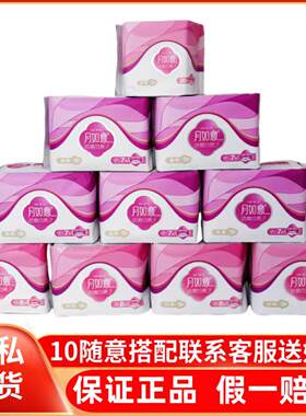 10包正品超薄日用夜用卫生巾