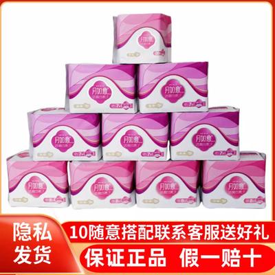 10包正品超薄日用夜用卫生巾