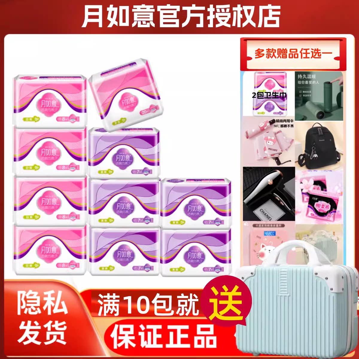 月如意卫生巾正品活氧系列负离子卫生巾
