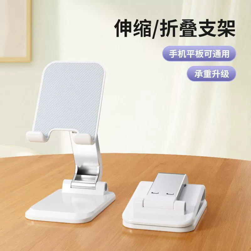 懒人直播支架便携折叠升降手机