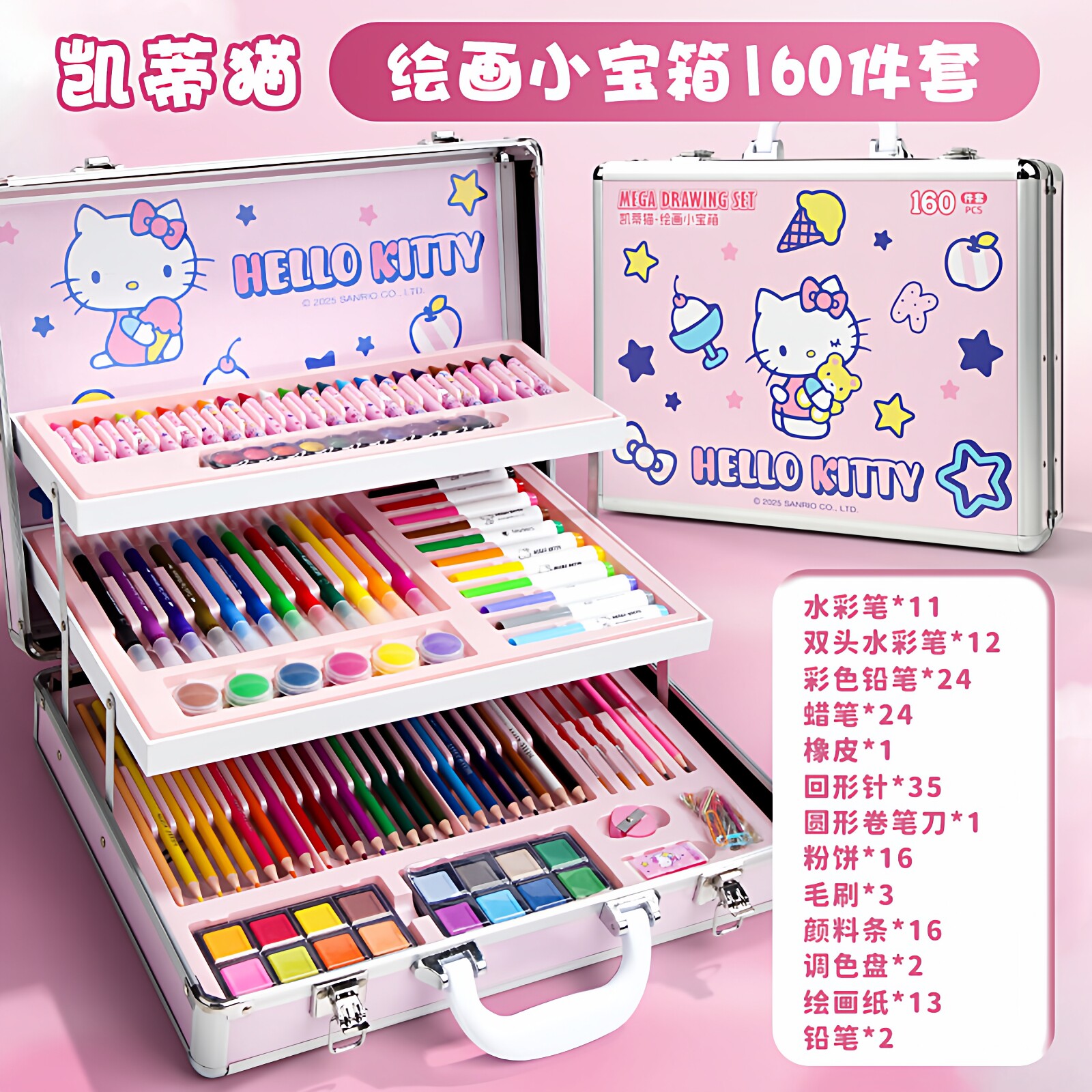 三丽鸥helloKitty绘画套装礼盒水彩笔画笔颜料绘画小学生生日礼物