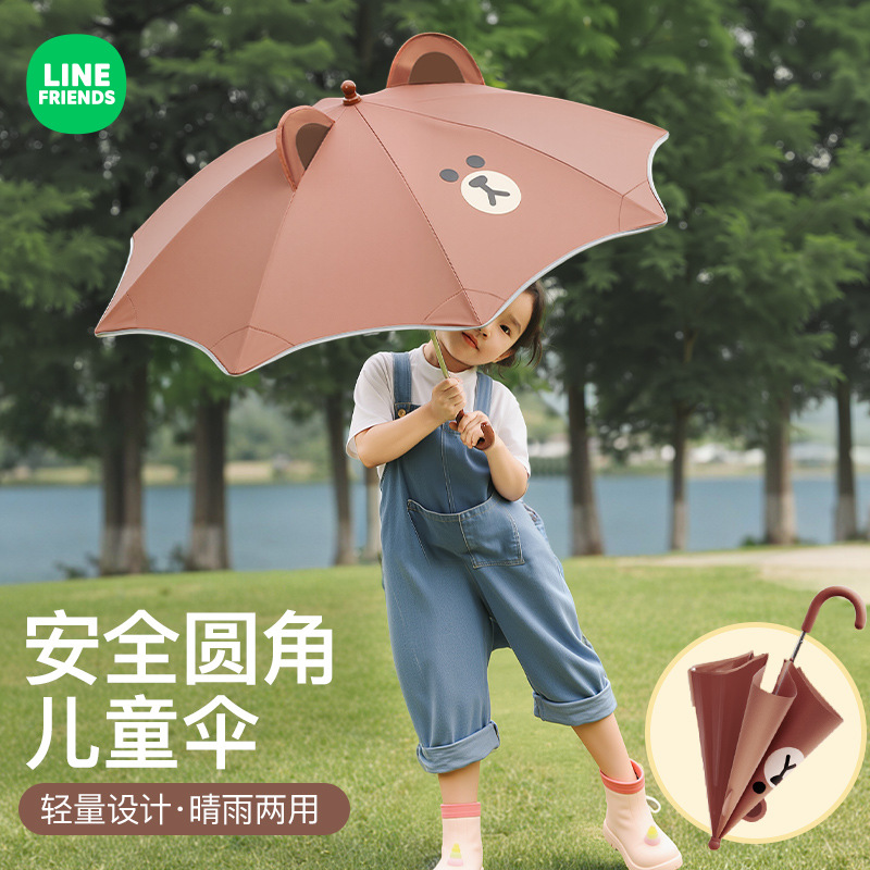 linefriends儿童雨伞遮阳挡雨学生上学加大加固伞面晴雨两用