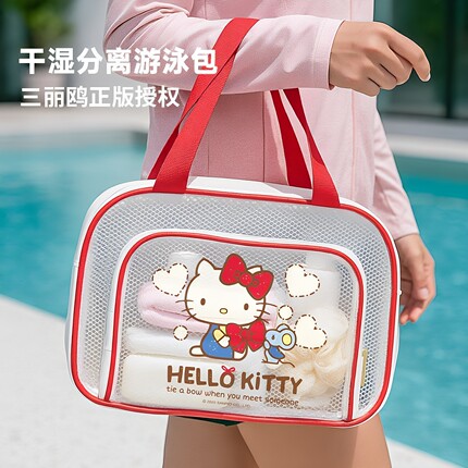 正版三丽鸥hellokitty洗漱包化妆包防水干湿分离包高颜值游泳包kt