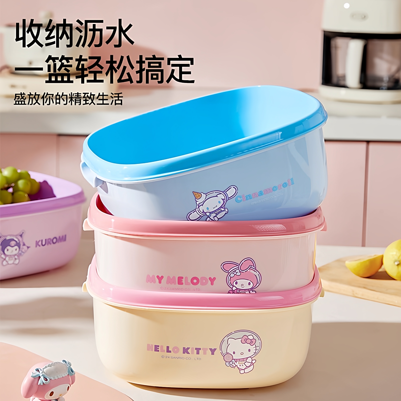 三丽鸥helloKitty水果篮沥水篮家用厨房卡通双层洗菜篮子滤水kt猫