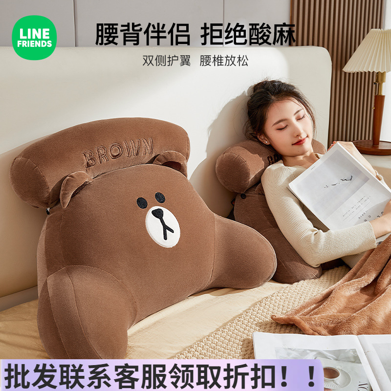 linefriends床头靠垫软包床上护腰靠枕大靠背枕沙发抱枕学生宿舍