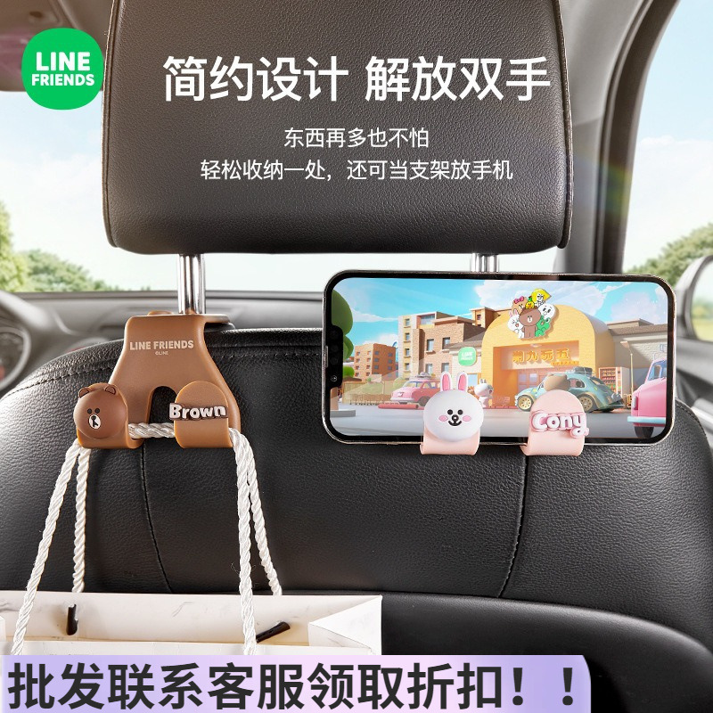 linefriends车载双头挂钩汽车椅背多功能挂钩卡通车内装饰用品