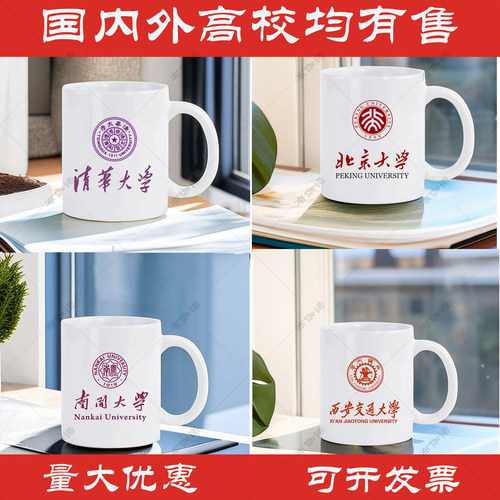 高校陶瓷马克杯定制学生礼品