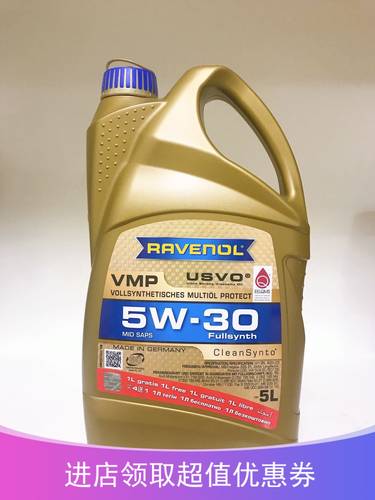 德国系列vmpc35l全合成机油
