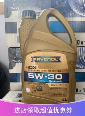 德国拉锋RAVENOL机油HDX 5W-30 4L装德国原装进口日韩美系车