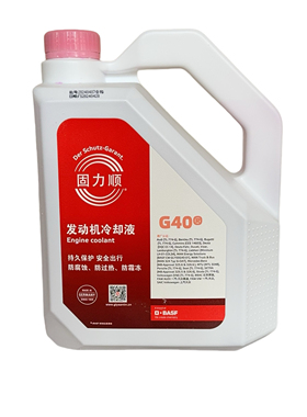 巴斯夫固力顺G40 G48 汽车防冻液 四季通用红蓝色冷却液-45℃