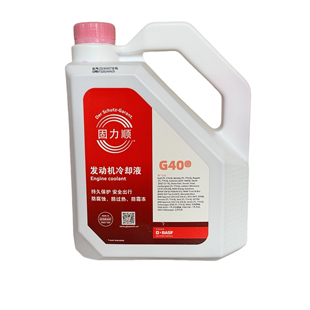 巴斯夫固力顺G40 G48 汽车防冻液 四季通用红蓝色冷却液-45℃