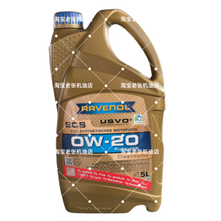 RAVENOL拉锋 ECS全合成机油0W-20汽车发动机润滑油SN级 5l 装
