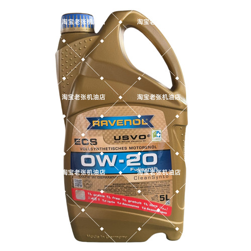 RAVENOL拉锋 ECS全合成机油0W-20汽车发动机润滑油SN级 5l 装