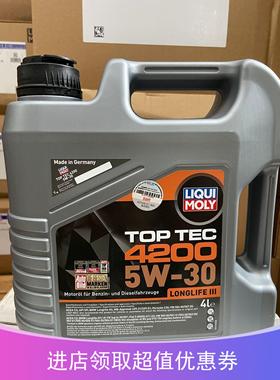 德国进口力魔4200机油顶技 5W-30全合成机油4L装 LM3715