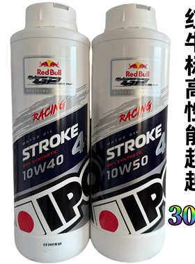 法国IPONE 易宝能GP全合成酯类摩托车机油10W-40 10W-50 1升装