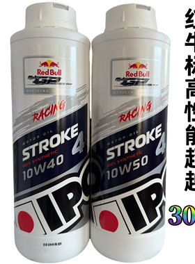 法国IPONE 易宝能GP全合成酯类摩托车机油10W-40 10W-50 1升装