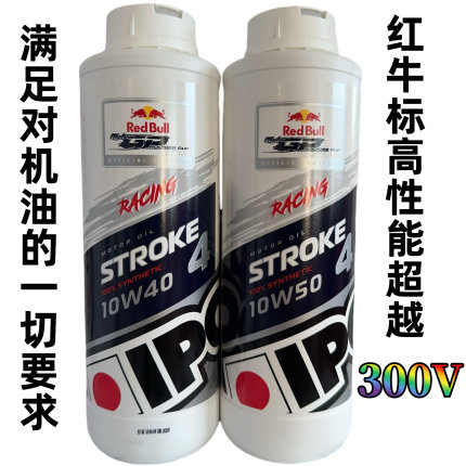 法国IPONE 易宝能GP全合成酯类摩托车机油10W-40 10W-50 1升装