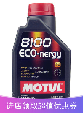 原装进口正品摩特 8100 ECO-nergy 5W-30 全合成机油 1L装