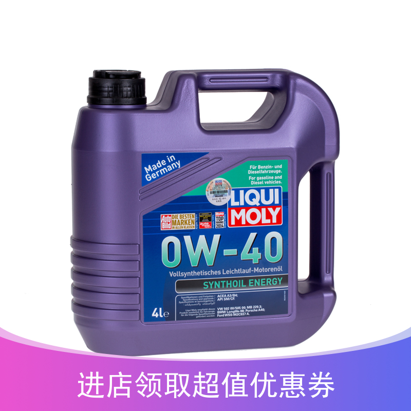 德国原装进口力魔0W-40能量型全合成机油4L装LM2451