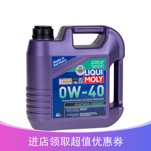 力魔0w-40能量全合成机油4L