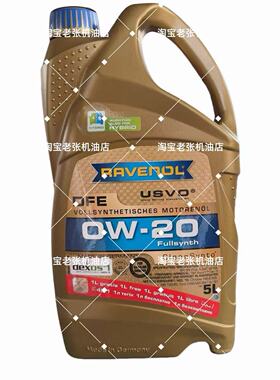 德国进口RAVENOL 拉锋 USVO系列 DFE 0W-20 SP 4+5类全合成机油5L