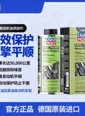 官方查伪德国力魔LM1015魔法基因钨元素引擎保护剂/抗磨剂500ML装