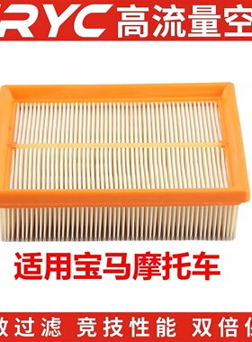 HRYC摩托车空气滤芯下单一定备注车型年款