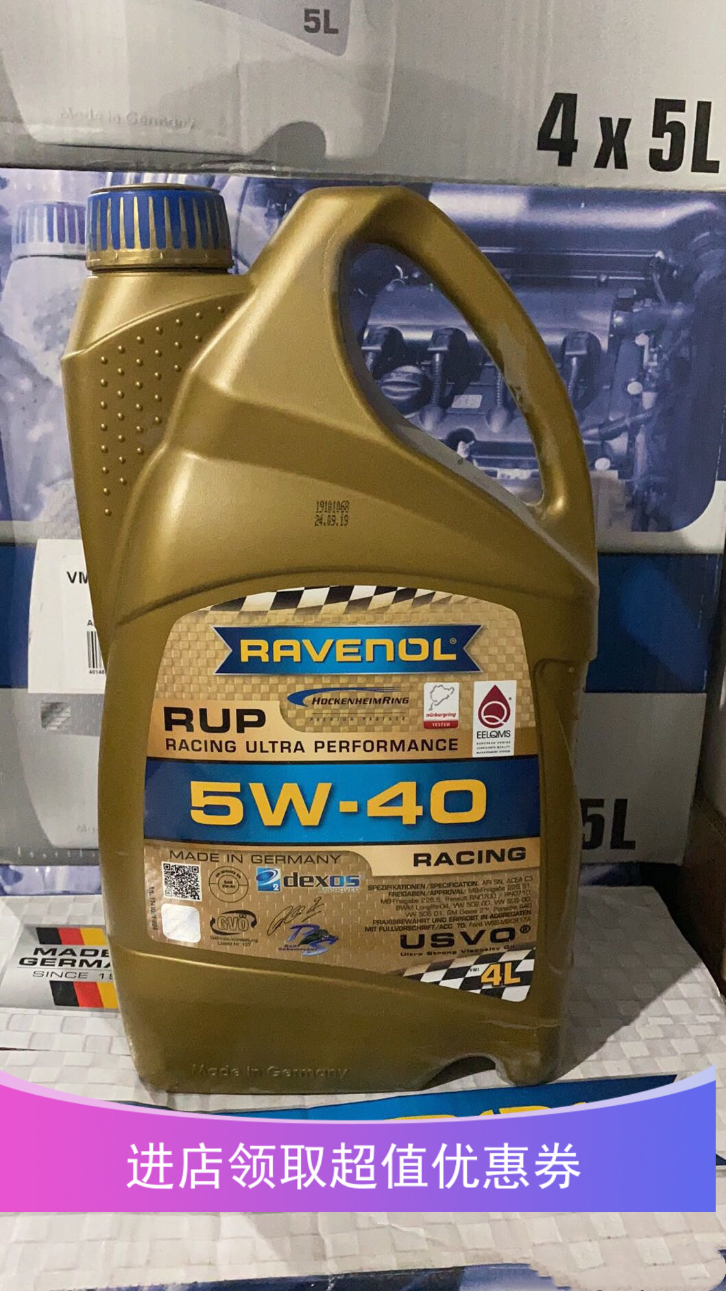 德国进口RAVENOL 拉锋 Racing 赛油 RUP 5W-40 4+5类全合成机油