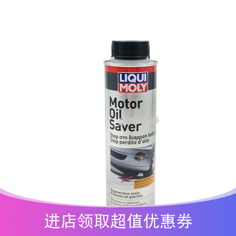 德国力魔发动机机油防漏剂油封橡胶再生修复止漏剂蓝烟克星