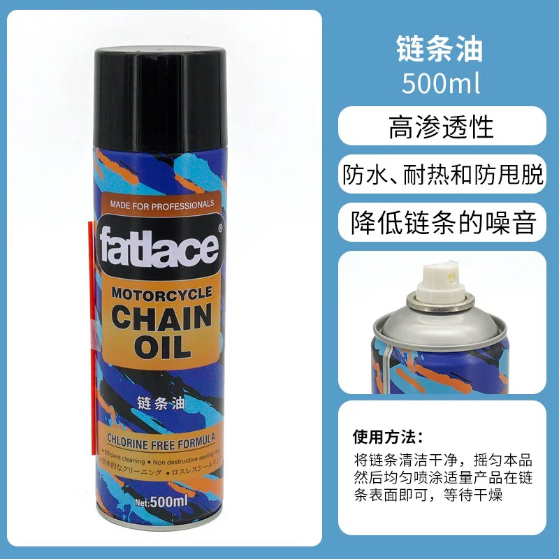 菲勒链条油 清洗剂节气门清洗剂零部件清洗剂链条蜡