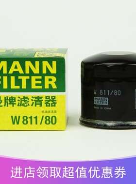 适配伊兰特瑞纳途胜悦动I30名图IX35索纳塔曼牌机油滤芯 W811/80
