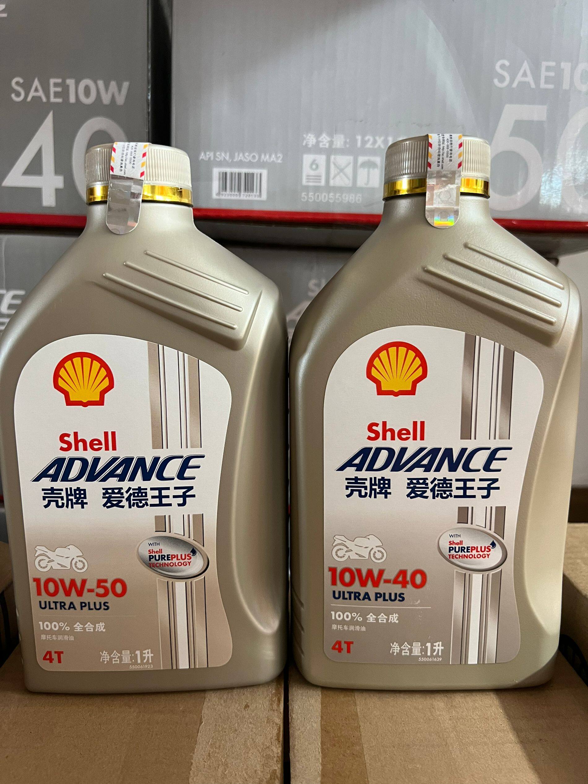 壳牌爱德王子金装ultra 10w-40 10w-50 全合成摩托车机油1l