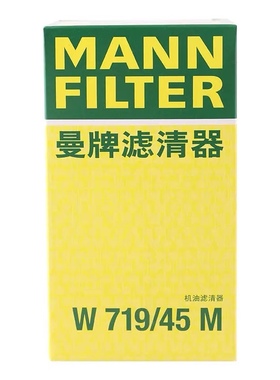 适配迈腾速腾途观CC明锐昊锐GTI帕萨特 曼牌机油滤清器 W719/45