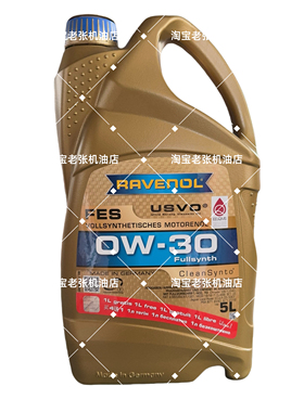 RAVENOL拉锋 FES全合成机油0W-30 C2汽车发动机润滑油SN级 5l 装