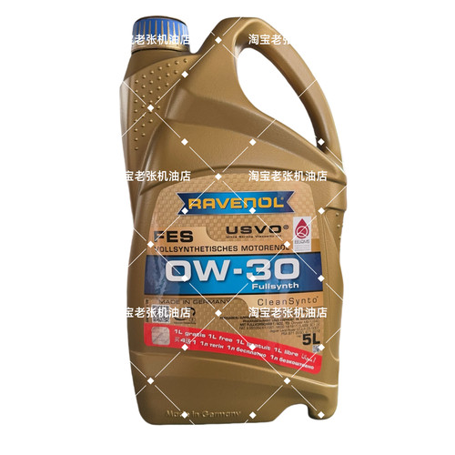 RAVENOL拉锋 FES全合成机油0W-30 C2汽车发动机润滑油SN级 5l 装