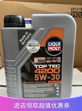 德国进口力魔4200机油顶技 5W-30全合成机油1L装 LM3706
