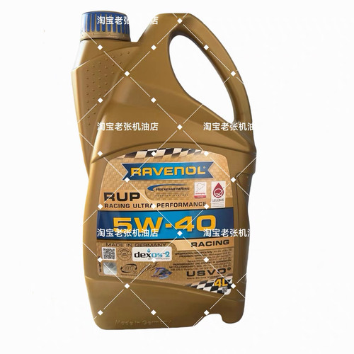 德国进口RAVENOL拉锋Racing赛