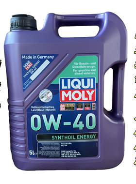 德国力魔原装进口 能量全合成机油0W-40 5L装  LM1361/9515行货