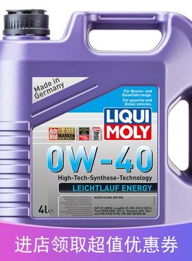 德国力魔 雷神能量0W-40 SN 全合成汽车机油4L 20740