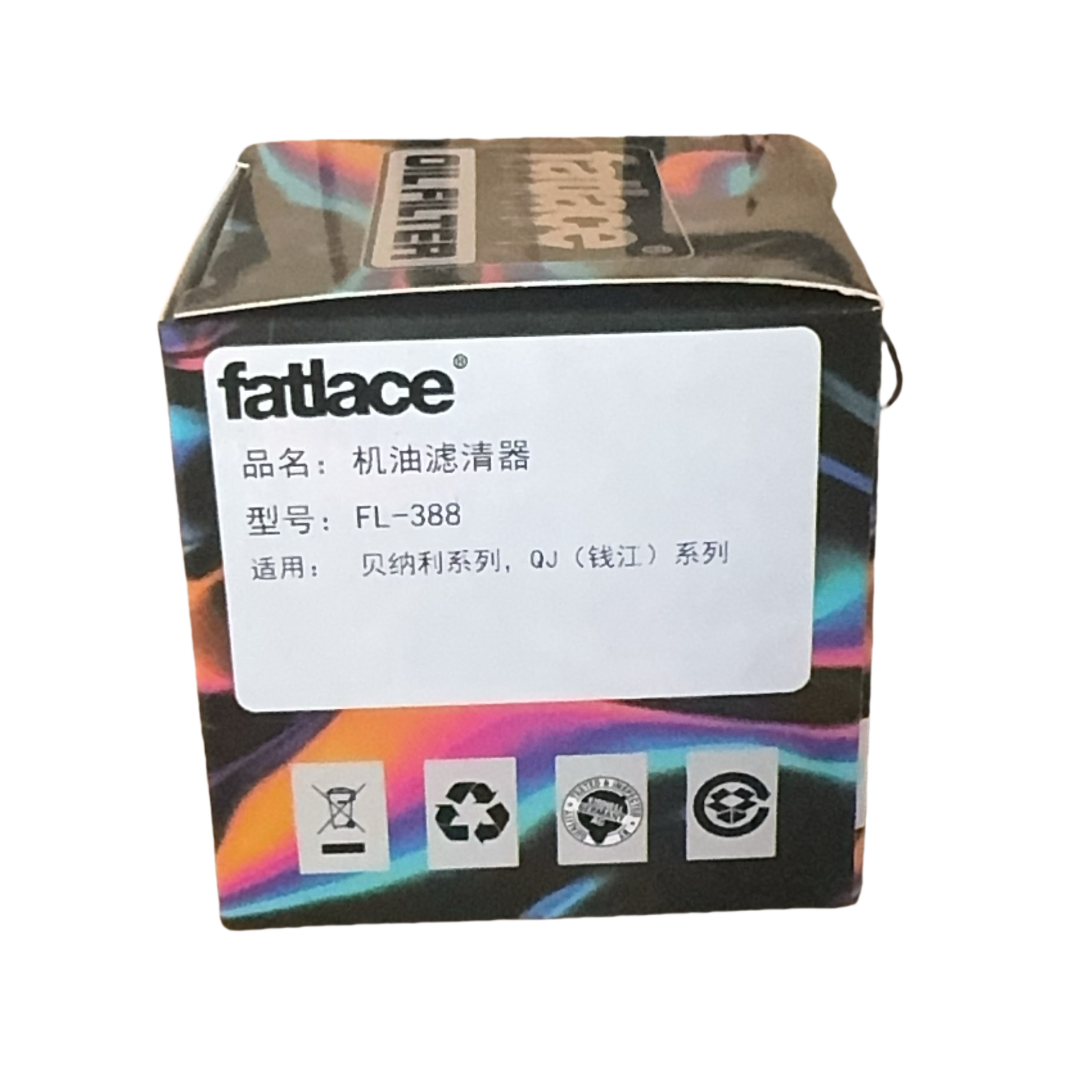 泰克高流速钱江600机油滤