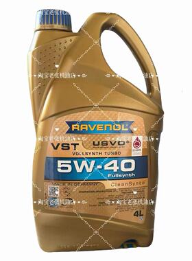 德国进口Ravenol拉锋USVO系列 VST 5W-40 SN 4+5类全合成机油4L