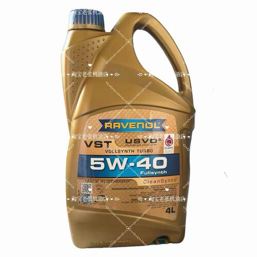 德国进口Ravenol拉锋USVO系列 VST 5W-40 SN 4+5类全合成机油4L