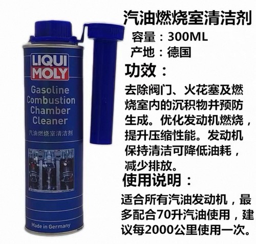 德国力魔燃油系统积碳清洗剂喷油嘴燃烧室进气门清洁燃油宝21932