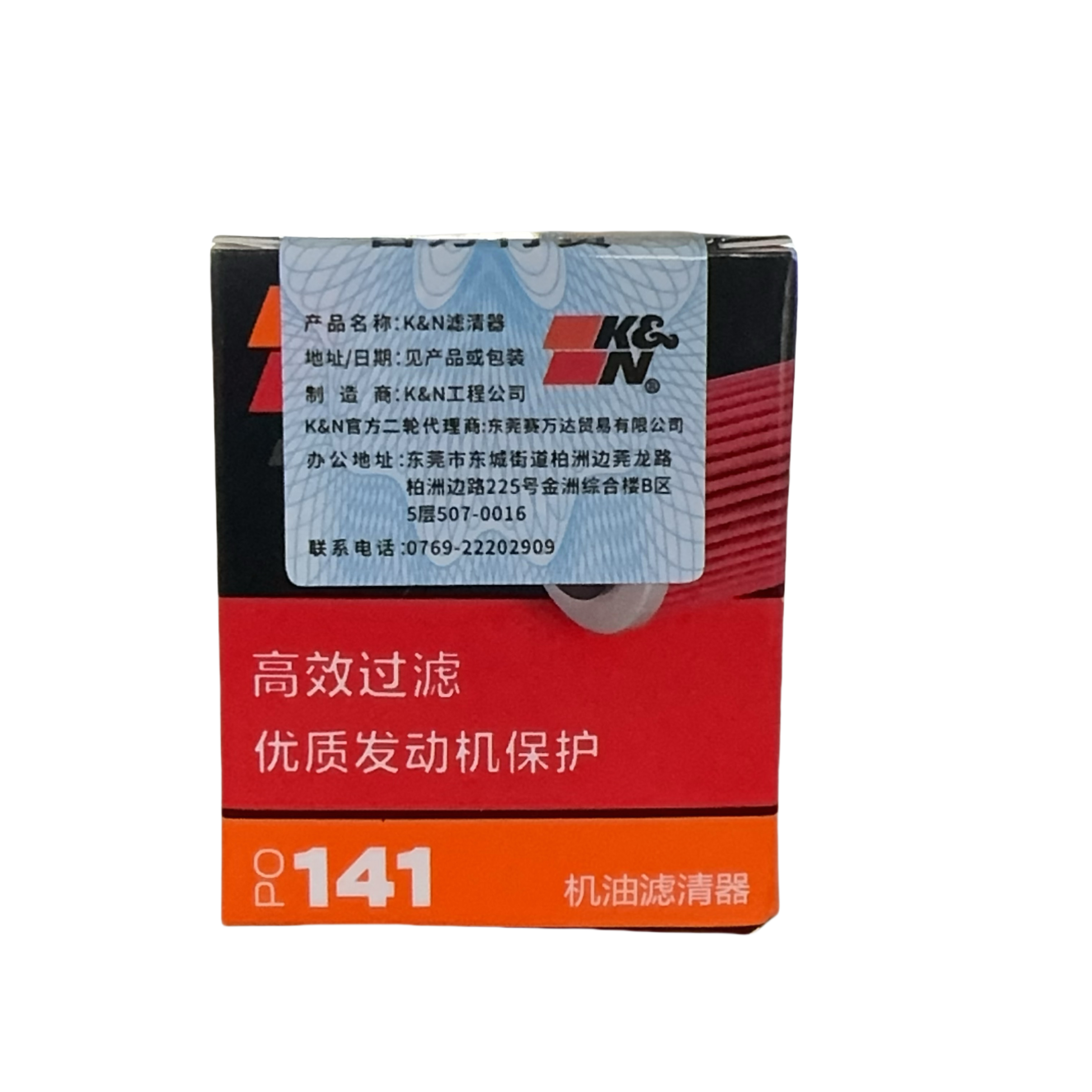 KN-141摩托车机滤速雅马哈WR250F魔术师250飞致125 MAX300