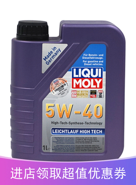 力魔德国进口机油合成汽车机油5w-40高科技雷神机油1升SN